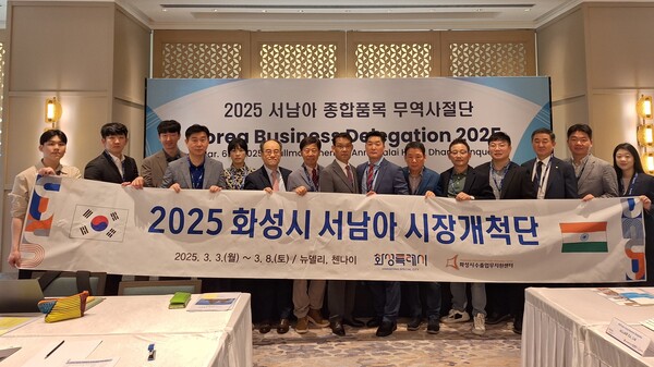 화성특례시 서남아 시장개척단, 인도에서 수출상담 160건, MOU 1건 실적 달성