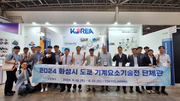 화성시 6개 기업, 2024 도쿄 기계 요소 기술 전시회서 745만불 수출상담 달성