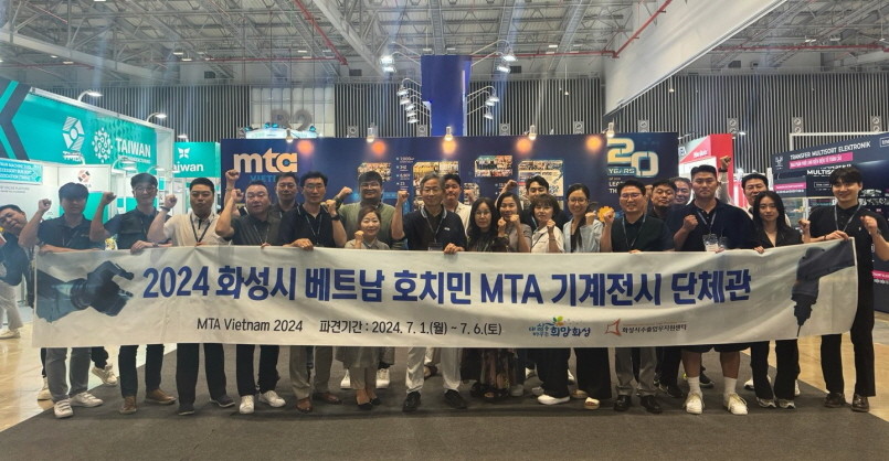 화성시, 베트남 호치민 MTA 기계전시회에서 6073만 달러 수출상담 실적